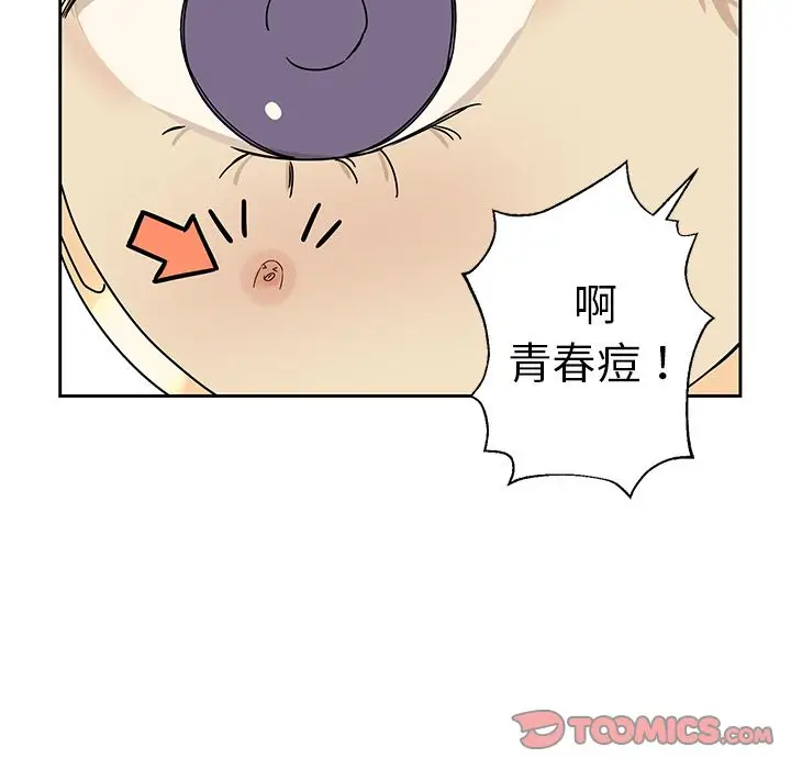 恋爱新手[顶通]韩漫全集-恋爱新手 第6话无删减无遮挡章节图片 