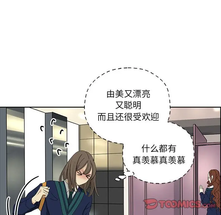 恋爱新手[顶通]韩漫全集-恋爱新手 第6话无删减无遮挡章节图片 