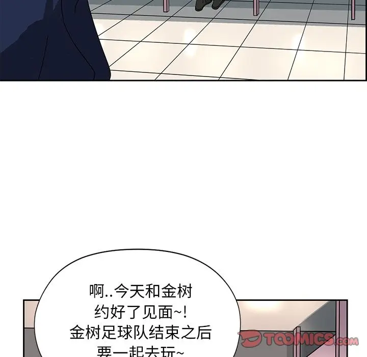 恋爱新手[顶通]韩漫全集-恋爱新手 第6话无删减无遮挡章节图片 