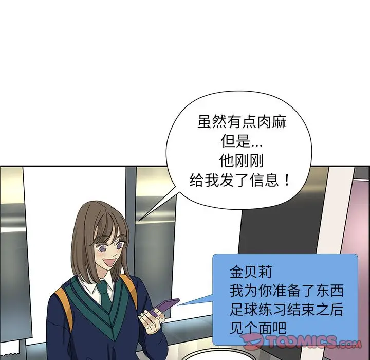 恋爱新手[顶通]韩漫全集-恋爱新手 第6话无删减无遮挡章节图片 