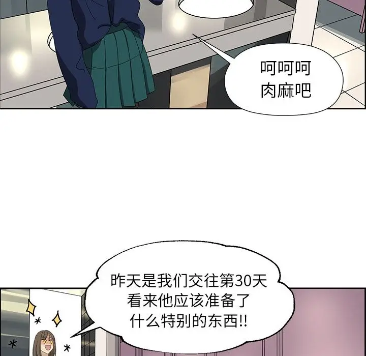 恋爱新手[顶通]韩漫全集-恋爱新手 第6话无删减无遮挡章节图片 