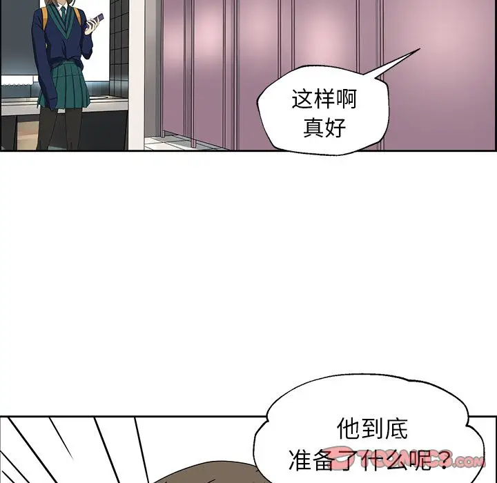 恋爱新手[顶通]韩漫全集-恋爱新手 第6话无删减无遮挡章节图片 