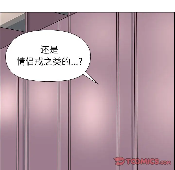 恋爱新手[顶通]韩漫全集-恋爱新手 第6话无删减无遮挡章节图片 