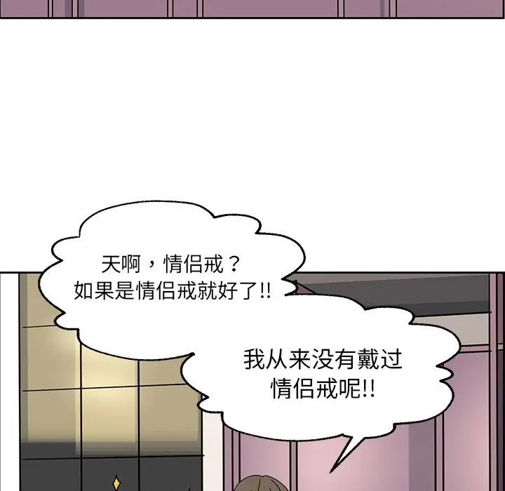 恋爱新手[顶通]韩漫全集-恋爱新手 第6话无删减无遮挡章节图片 