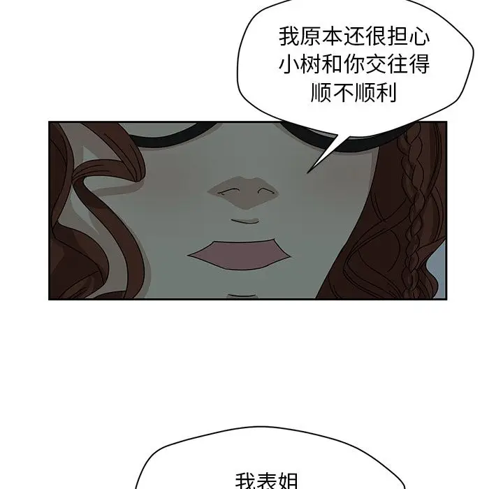 恋爱新手[顶通]韩漫全集-恋爱新手 第6话无删减无遮挡章节图片 