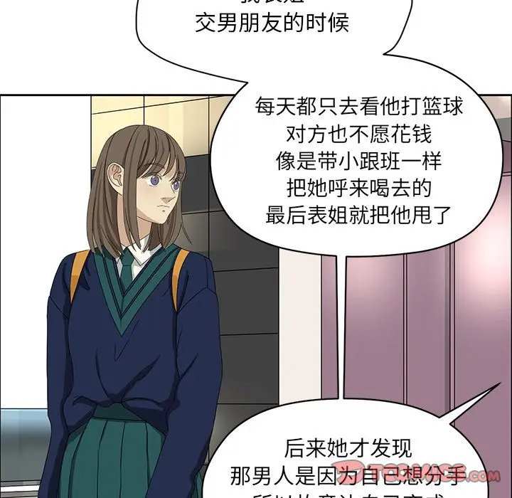 恋爱新手[顶通]韩漫全集-恋爱新手 第6话无删减无遮挡章节图片 