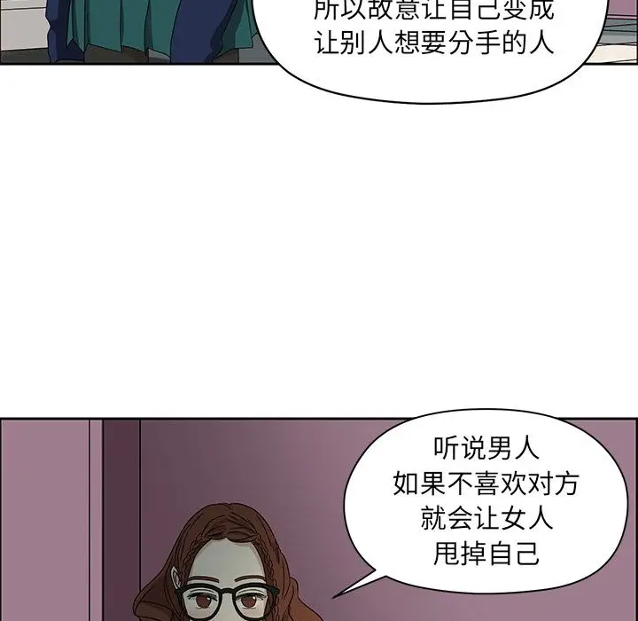 恋爱新手[顶通]韩漫全集-恋爱新手 第6话无删减无遮挡章节图片 