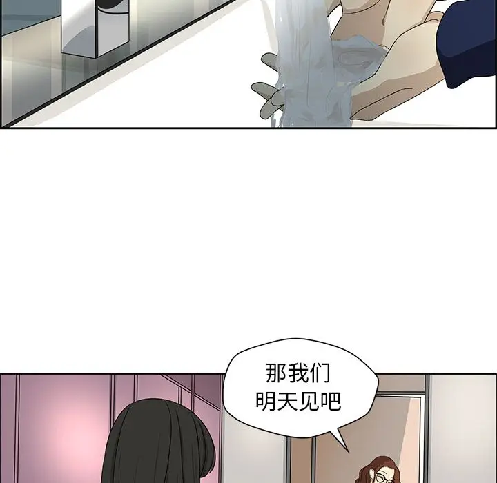 恋爱新手[顶通]韩漫全集-恋爱新手 第6话无删减无遮挡章节图片 