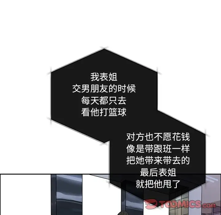 恋爱新手[顶通]韩漫全集-恋爱新手 第6话无删减无遮挡章节图片 
