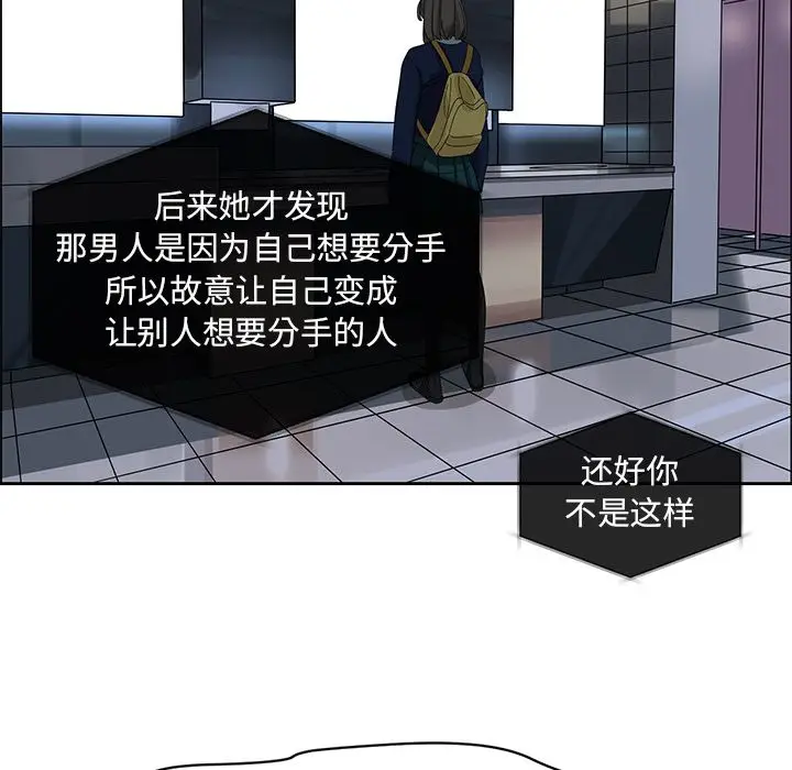 恋爱新手[顶通]韩漫全集-恋爱新手 第6话无删减无遮挡章节图片 