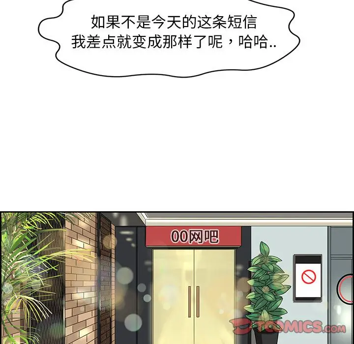 恋爱新手[顶通]韩漫全集-恋爱新手 第6话无删减无遮挡章节图片 