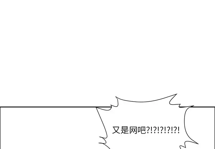 恋爱新手[顶通]韩漫全集-恋爱新手 第7话无删减无遮挡章节图片 
