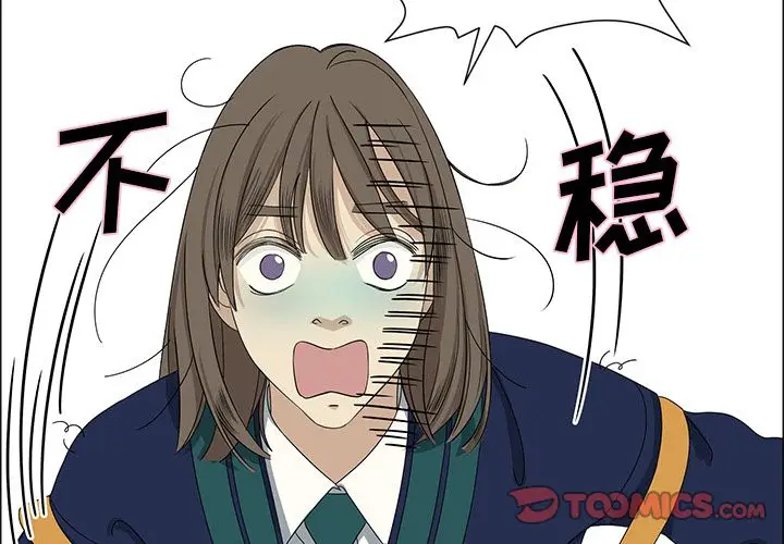 恋爱新手[顶通]韩漫全集-恋爱新手 第7话无删减无遮挡章节图片 