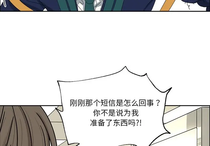 恋爱新手[顶通]韩漫全集-恋爱新手 第7话无删减无遮挡章节图片 