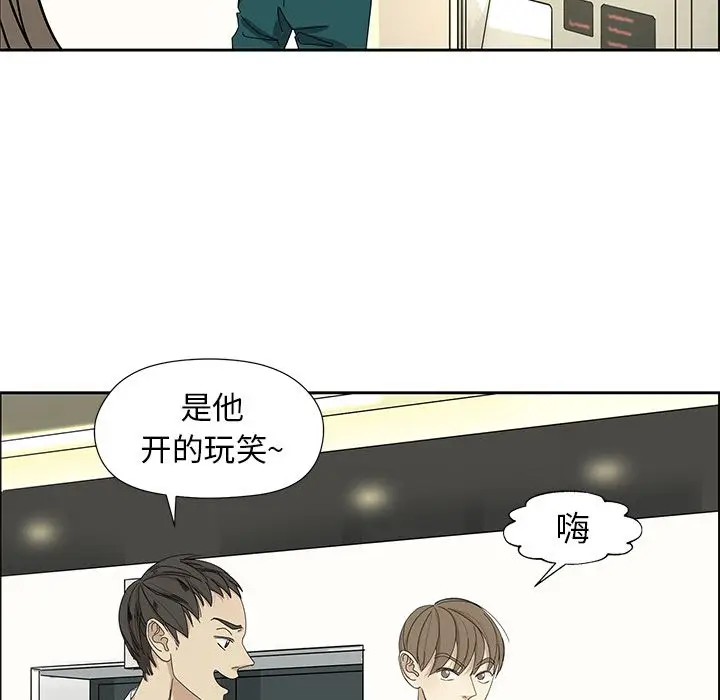 恋爱新手[顶通]韩漫全集-恋爱新手 第7话无删减无遮挡章节图片 