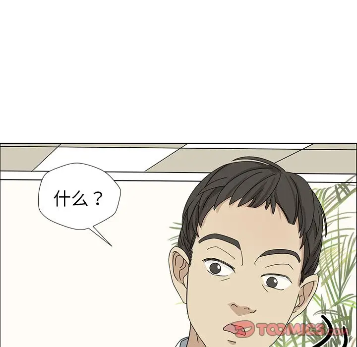 恋爱新手[顶通]韩漫全集-恋爱新手 第7话无删减无遮挡章节图片 