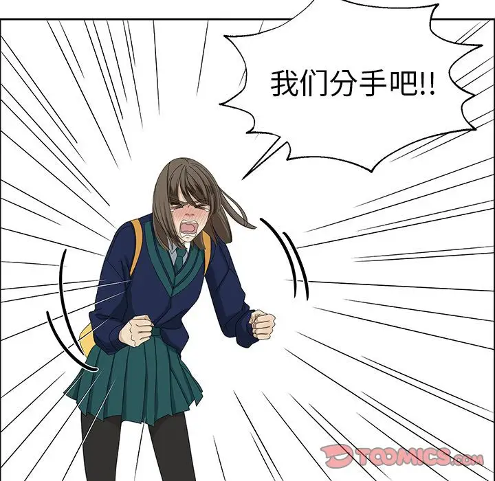 恋爱新手[顶通]韩漫全集-恋爱新手 第7话无删减无遮挡章节图片 