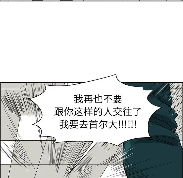 恋爱新手[顶通]韩漫全集-恋爱新手 第7话无删减无遮挡章节图片 