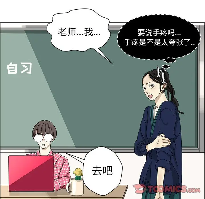 恋爱新手[顶通]韩漫全集-恋爱新手 第7话无删减无遮挡章节图片 