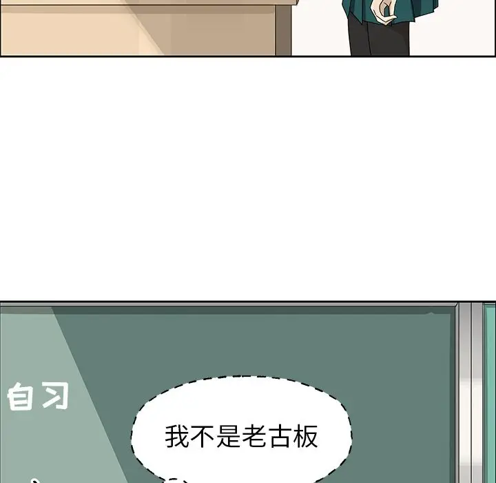 恋爱新手[顶通]韩漫全集-恋爱新手 第7话无删减无遮挡章节图片 