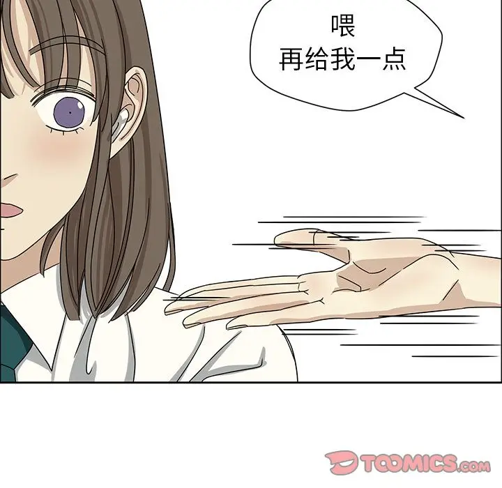 恋爱新手[顶通]韩漫全集-恋爱新手 第7话无删减无遮挡章节图片 