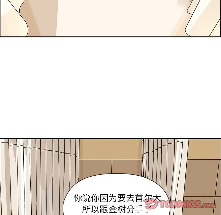 恋爱新手[顶通]韩漫全集-恋爱新手 第7话无删减无遮挡章节图片 