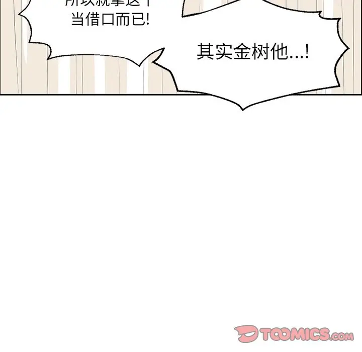 恋爱新手[顶通]韩漫全集-恋爱新手 第7话无删减无遮挡章节图片 