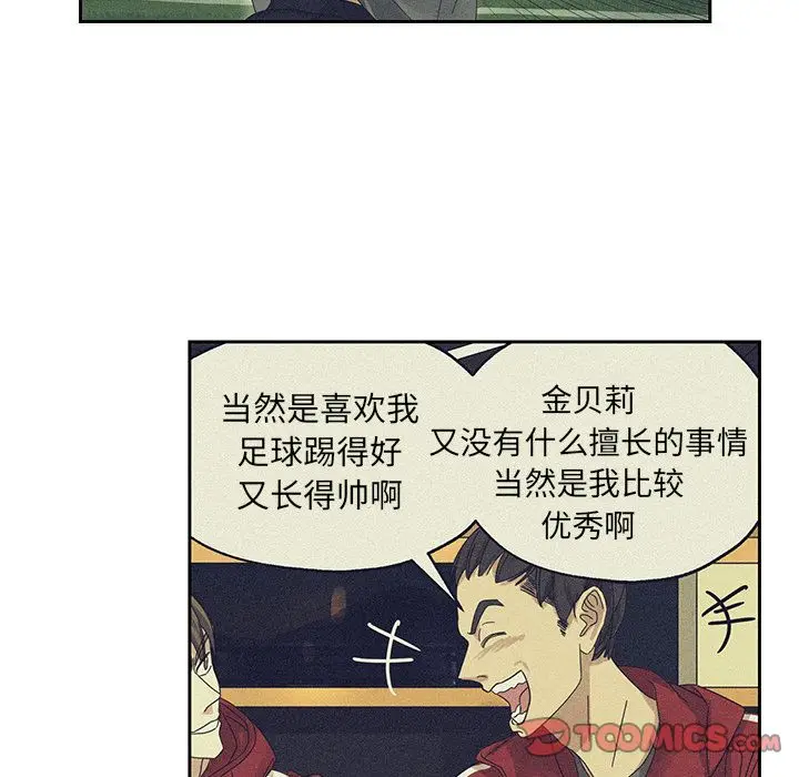 恋爱新手[顶通]韩漫全集-恋爱新手 第7话无删减无遮挡章节图片 