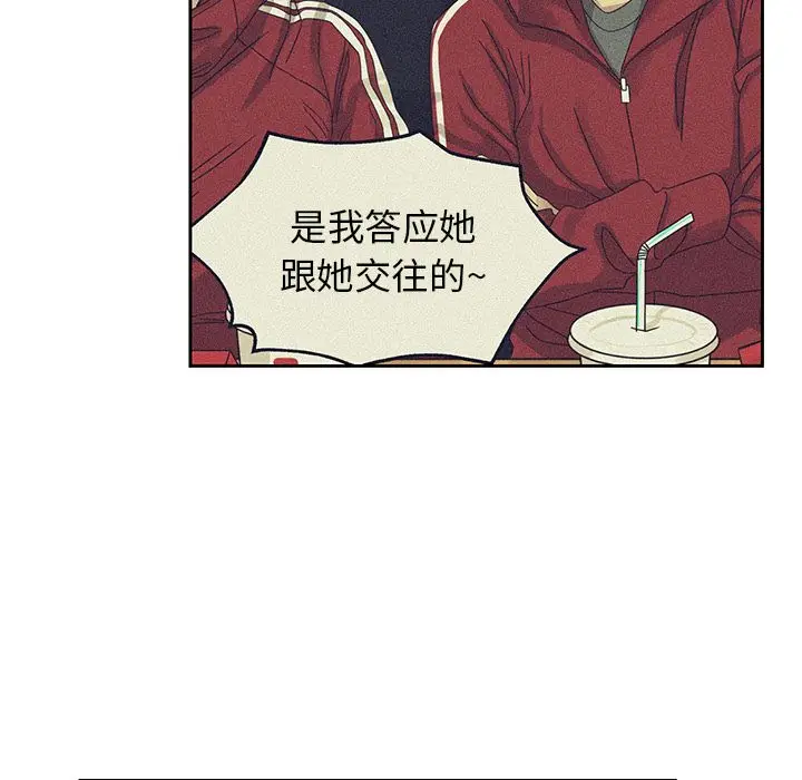 恋爱新手[顶通]韩漫全集-恋爱新手 第7话无删减无遮挡章节图片 