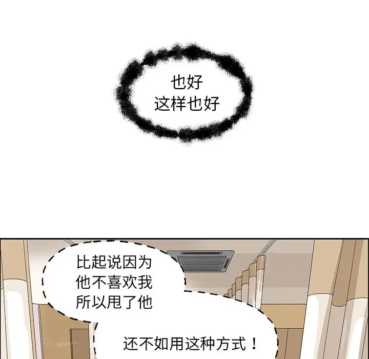 恋爱新手[顶通]韩漫全集-恋爱新手 第7话无删减无遮挡章节图片 