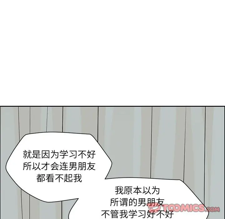 恋爱新手[顶通]韩漫全集-恋爱新手 第7话无删减无遮挡章节图片 