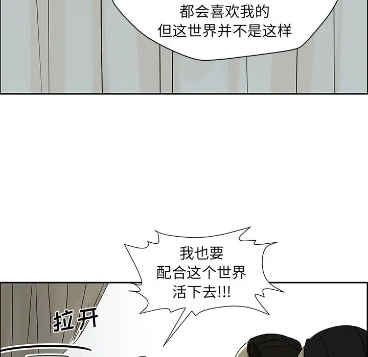 恋爱新手[顶通]韩漫全集-恋爱新手 第7话无删减无遮挡章节图片 