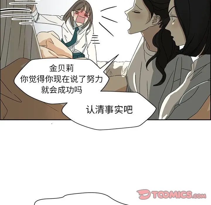 恋爱新手[顶通]韩漫全集-恋爱新手 第7话无删减无遮挡章节图片 