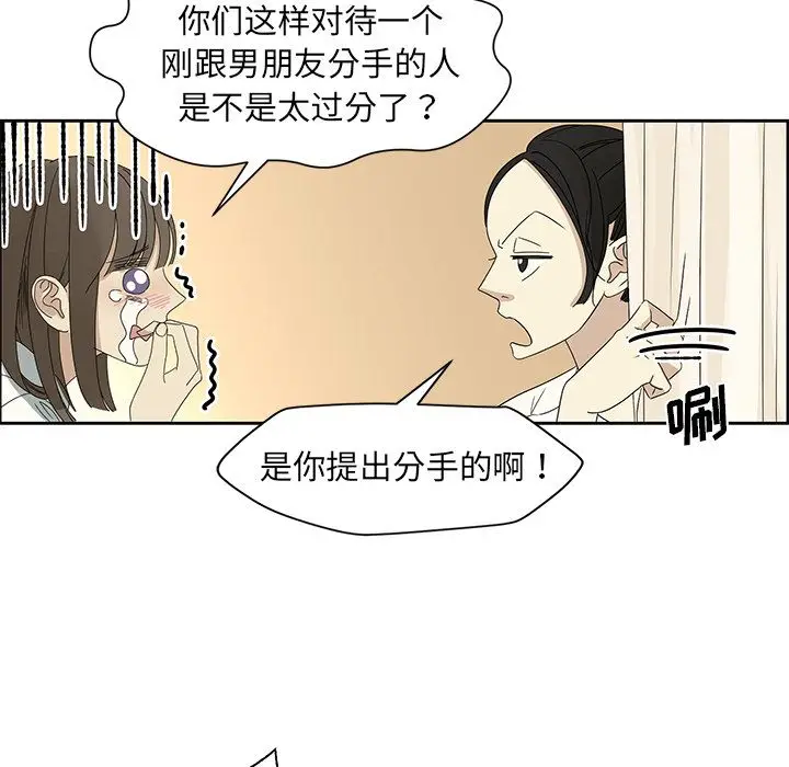 恋爱新手[顶通]韩漫全集-恋爱新手 第7话无删减无遮挡章节图片 