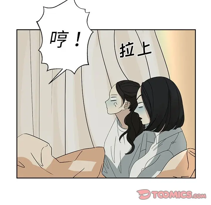 恋爱新手[顶通]韩漫全集-恋爱新手 第7话无删减无遮挡章节图片 