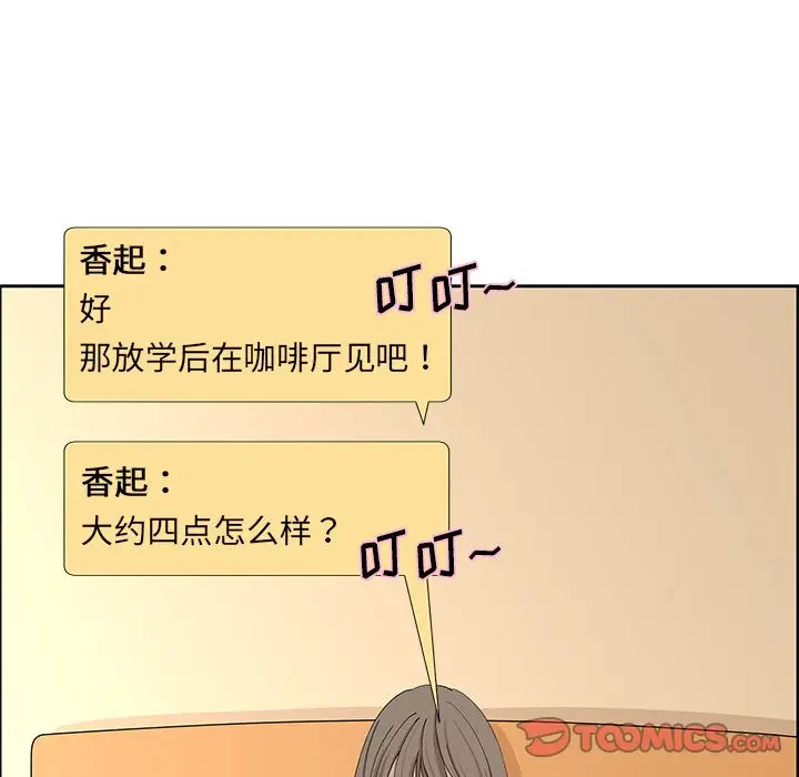 恋爱新手[顶通]韩漫全集-恋爱新手 第8话无删减无遮挡章节图片 