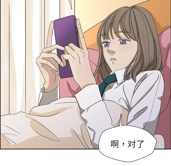 恋爱新手[顶通]韩漫全集-恋爱新手 第8话无删减无遮挡章节图片 