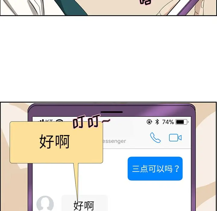 恋爱新手[顶通]韩漫全集-恋爱新手 第8话无删减无遮挡章节图片 