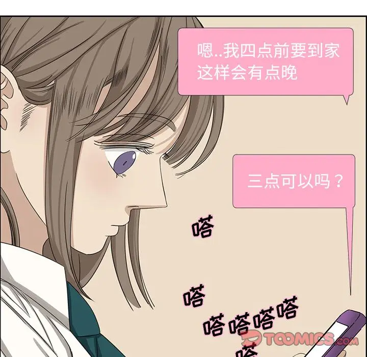 恋爱新手[顶通]韩漫全集-恋爱新手 第8话无删减无遮挡章节图片 