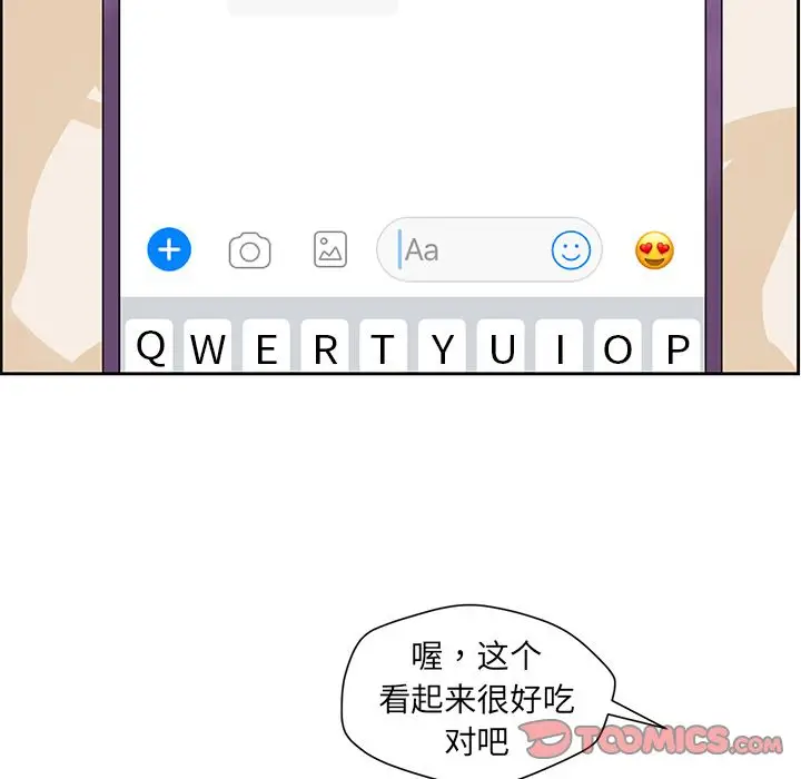 恋爱新手[顶通]韩漫全集-恋爱新手 第8话无删减无遮挡章节图片 