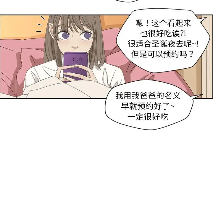 恋爱新手[顶通]韩漫全集-恋爱新手 第8话无删减无遮挡章节图片 