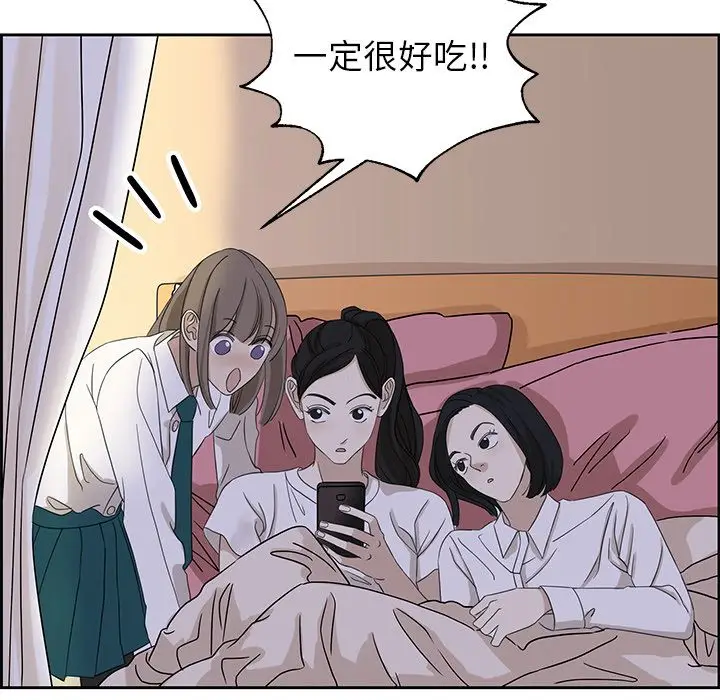 恋爱新手[顶通]韩漫全集-恋爱新手 第8话无删减无遮挡章节图片 