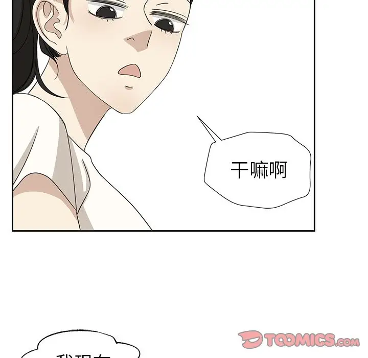恋爱新手[顶通]韩漫全集-恋爱新手 第8话无删减无遮挡章节图片 