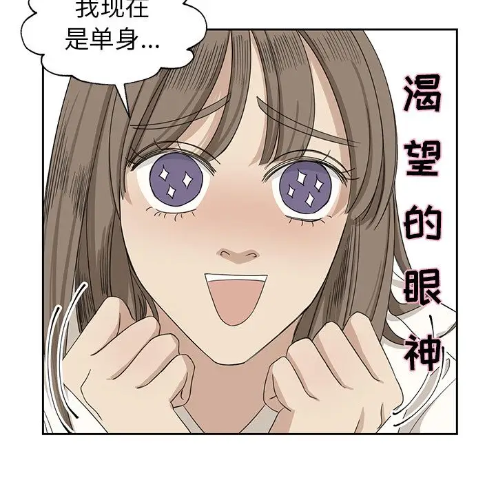 恋爱新手[顶通]韩漫全集-恋爱新手 第8话无删减无遮挡章节图片 