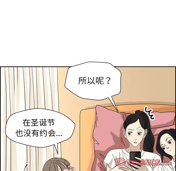 恋爱新手[顶通]韩漫全集-恋爱新手 第8话无删减无遮挡章节图片 