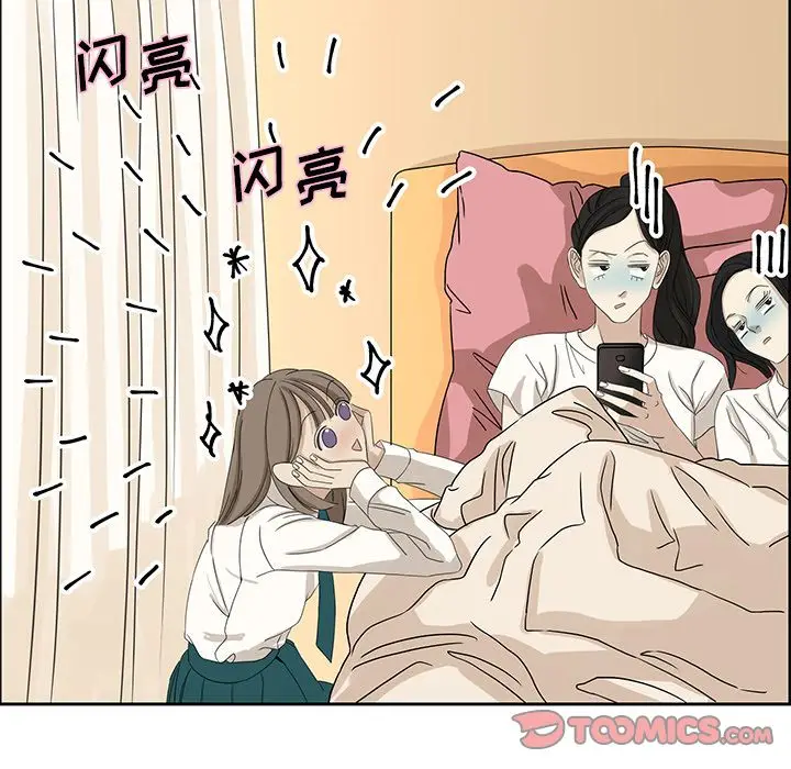 恋爱新手[顶通]韩漫全集-恋爱新手 第8话无删减无遮挡章节图片 