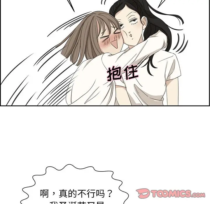恋爱新手[顶通]韩漫全集-恋爱新手 第8话无删减无遮挡章节图片 
