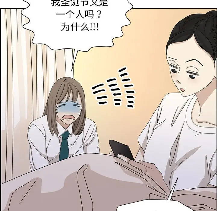 恋爱新手[顶通]韩漫全集-恋爱新手 第8话无删减无遮挡章节图片 