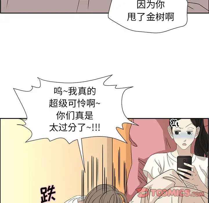恋爱新手[顶通]韩漫全集-恋爱新手 第8话无删减无遮挡章节图片 