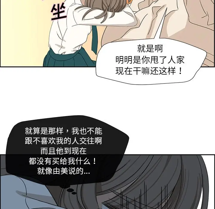 恋爱新手[顶通]韩漫全集-恋爱新手 第8话无删减无遮挡章节图片 
